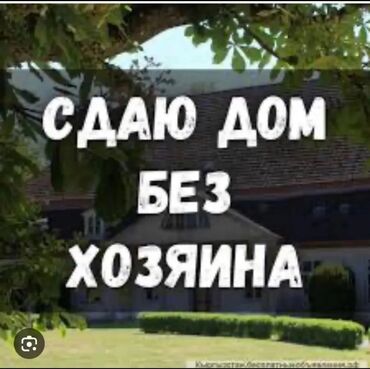 сдаю дом политех: Сдается большой частный дом в БЕЛОВОДСКЕ В доме 4 спальных комнат