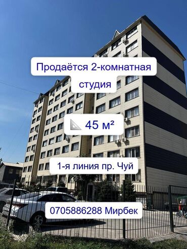 продаю квартиру учкун: 2 комнаты, 45 м², 106 серия, 6 этаж, Евроремонт