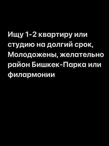 сниму квартиру ахунбаева: 1 комната, 30 м², С мебелью