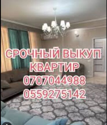 квартира с подселением бишкек: 1 комната, 100 м², С мебелью, Без мебели