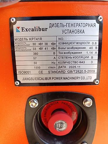 plaud note: Дизель-генераторная установка Excalibur KPT41R (Heavy Duty, Silent — 3