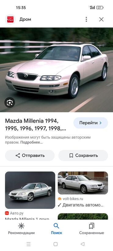 продажа авто на разбор: Mazda Millenia: 1998 г., 2 л, Автомат, Бензин, Седан