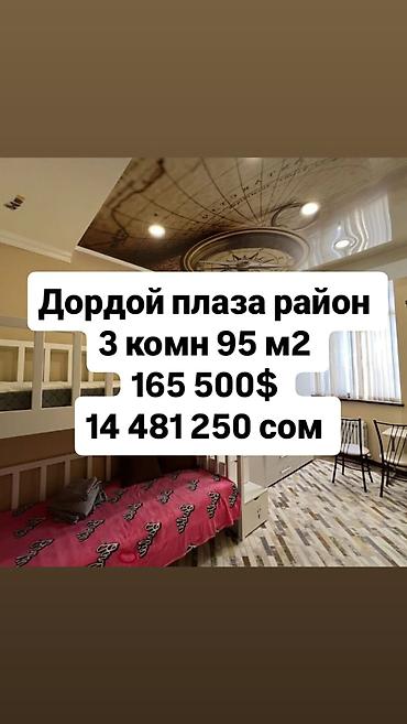 11: 3 комнаты, 95 м², Элитка, 10 этаж, Евроремонт — 1
