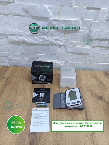 купить рентген аппарат для стоматологии: Тонометр Meditech MT-60 — компактный автоматический прибор для