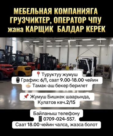 Грузчики: Грузчик
