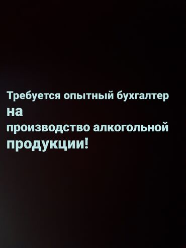 ремонт люков авто: Требуется опытный бухгалтер сидящий-ходящий с личным авто на