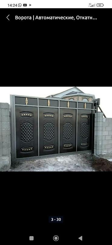 Сварка: Сварка | Тапчаны, Ворота, Навесы Доставка, Гарантия — 2