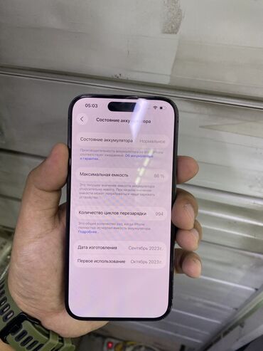 сколько стоит айфон 15 про в бишкеке: IPhone 15 Pro, 256 ГБ, Black Titanium, 86 %