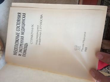 Другие книги и журналы: Продам в Токмаке из СССР пишите в Вотсап . смотри в моем профиле — 4