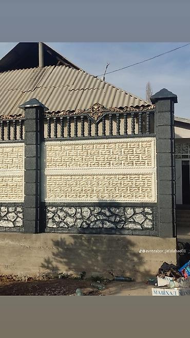 Заборы и ограждения: Заборы и ограждения, Бесплатный выезд, Гарантия, Бесплатная доставка — 13