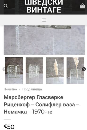 Ostali antikviteti: Led umetnicka vaza 70te. Vaza pun rad,radjena po modelu otapanja — 4
