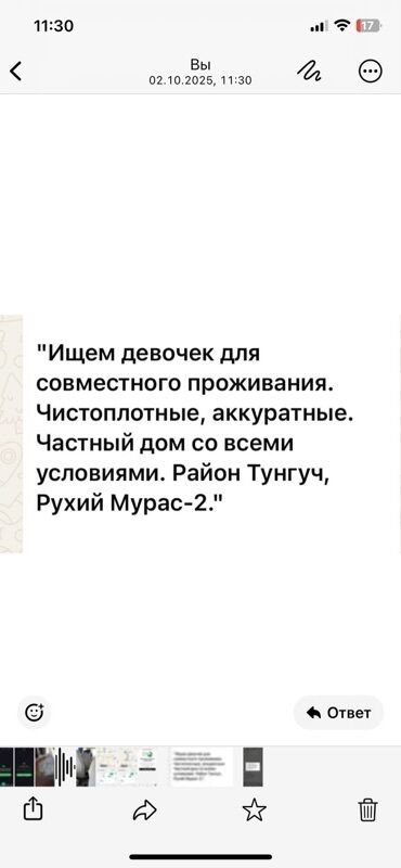 гостиницы бишкек центр: Совместное проживание для девушек. Частный дом со всеми условиями