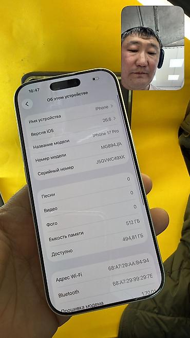 Apple iPhone: IPhone 17 Pro, Б/у, 512 ГБ, 100 % — 12
