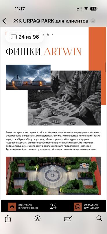 Башка коммерциялык кыймылсыз мүлктү сатуу: Срочно продается коммерческое помещение 155м2 в ЖК «Урпак» — 26