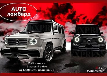 рыболовный билет бишкек: Автоломбард | Займ — 1