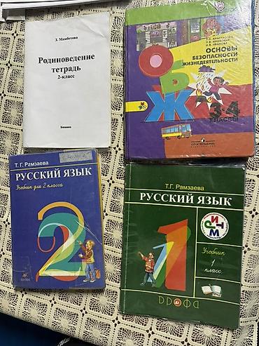 solutions upper intermediate: Отдам даром. Комплект школьных изданий для начальных классов: - — 1