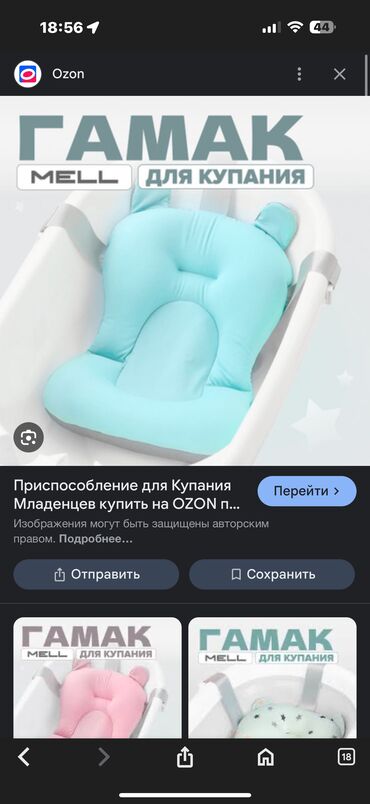 складная ванночка для купания: Гамак для купания почти новое отдам за 500