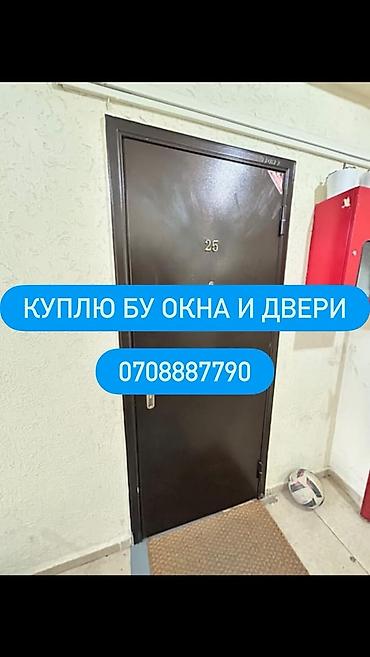 Скупка и переработка: Покупка б/у окон и дверей. Ищем к приобретению: - Окна любых типов — 1