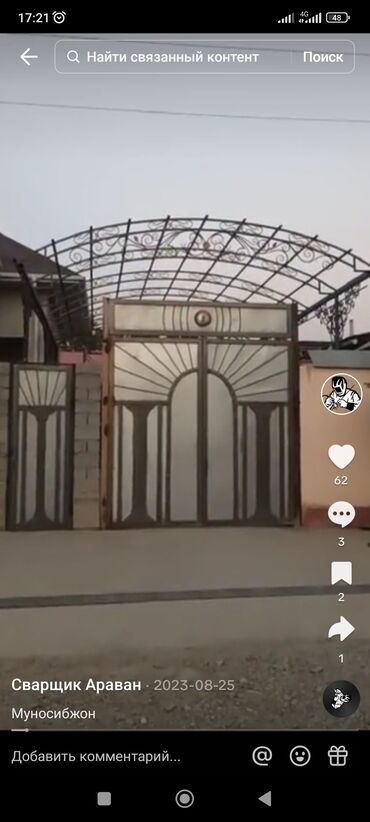 Сварка: Сварка | Заборы, оградки, Навесы Гарантия, Демонтаж, Доставка — 7