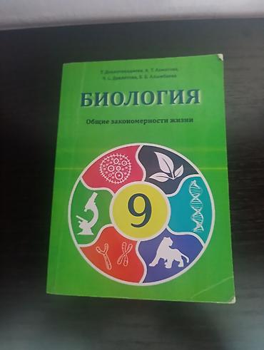 solutions upper intermediate: Продаю учебники для 9 класса: 1) Химия — Ф. Г. Фельдман, Г.Е Рудзитис — 4