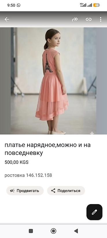 Платья: Детское платье, Новый — 15