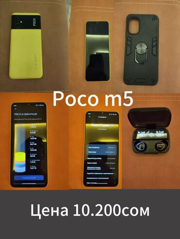 телефон джалал абад: Poco M5, Колдонулган, 128 ГБ, түсү - Сары, 2 SIM