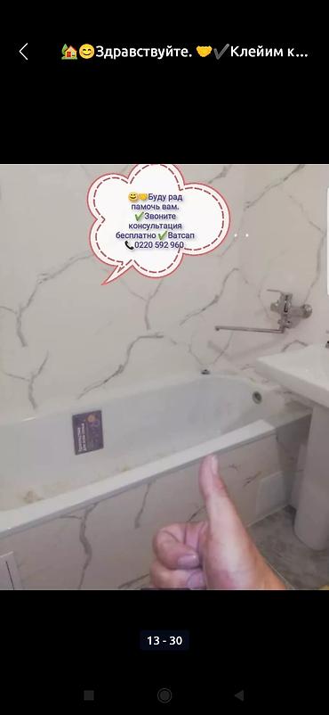 Ремонт под ключ: 😊🤝🤳✅📲 здравствуйте Профессиональная отделка ванных комнат и санузлов — 20