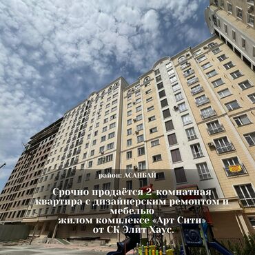 эмарк жибек жолу: 2 бөлмө, 70 кв. м, Элитка, 7 кабат, Дизайнердик ремонт