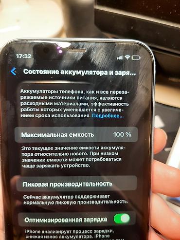 чехол на х: IPhone Xr, Б/у, 128 ГБ, Голубой, Кабель, 100 % — 8