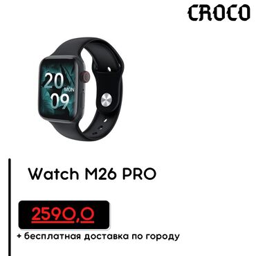 эпл вотч in Кыргызстан | НАРУЧНЫЕ ЧАСЫ: Умные часы KUPLACE / Smart Watch M26 Pro / Смарт-часы с полноразмерным