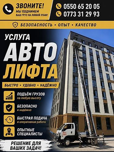 go park: Услуга автолифта — быстро, удобно, надёжно. Что предлагаем: - Подъём — 1