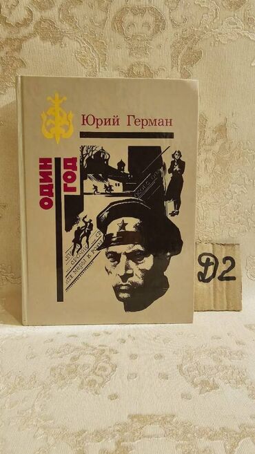 Bədii ədəbiyyat: 📚 1 ədəd – cəmi 1.5 manat! Detektiv Kitabları Satışda! 🎯 Keyfiyyətli — 20