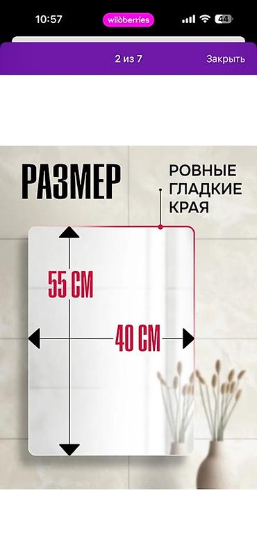 Зеркала: Зеркало с LED‑подсветкой Velton Park - Размер: 40×55 см - Ровные — 2