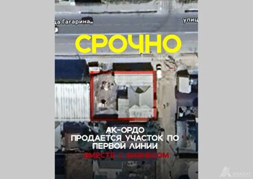 прадайте орашайми земля: Дом, 80 м², 3 комнаты, Агентство недвижимости, Косметический ремонт