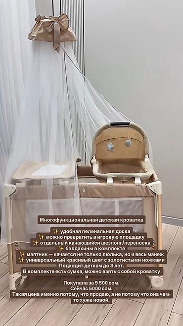 Мебель: Многофункциональная детская кроватка-манеж с балдахином и золотистыми — 1