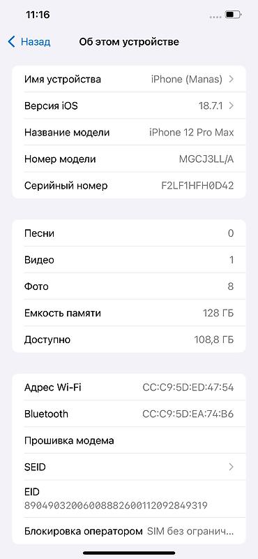 Мобильные телефоны и аксессуары: Продаю Iphone 12 pro max в идеале все работает Американец — 4