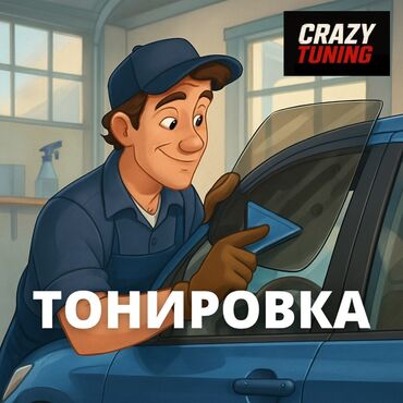 хром турба: Качественно и быстро затонируем ваш автомобиль. 😉 Есть разные пленки