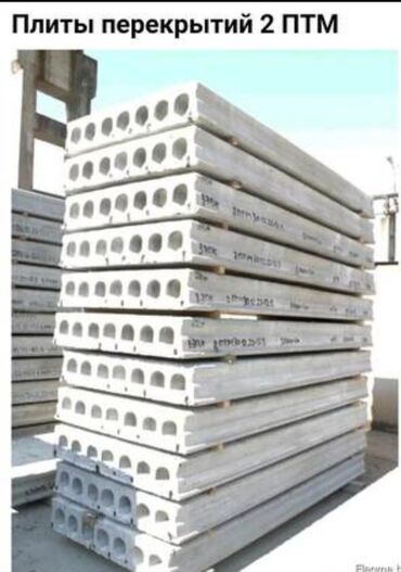 Ребристые плиты перекрытия: Б/у, Размер: 1.5 x 6 x 300, Установка, Демонтаж, Гарантия — 7