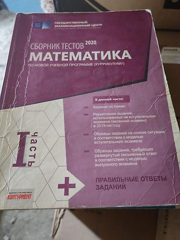 Məktəb və abituriyentlər üçün dərs vəsaitləri toplusu Paketə