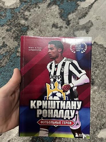 Саморазвитие и психология: Набор из 9 книг по саморазвитию, лидерству и спорту. Состав: - Дэн — 4