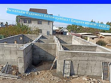 бетоншики: Больше 6 лет опыта — 2