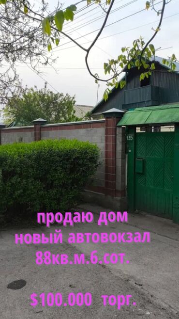 западный автовокзал дом: Дом, 88 м², 4 комнаты, Собственник, Евроремонт