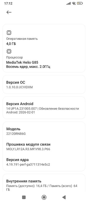 redmi 7a: Redmi, Redmi 12C, Б/у, 64 ГБ, цвет - Черный, 2 SIM — 6