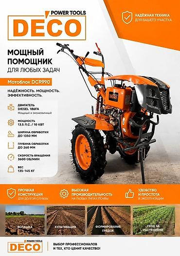 трактор дыты: Мотоблок DECO DCR990 — мощный помощник для любых задач на участке — 1