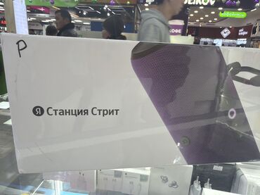 Динамики и колонки: Умные колонки Яндекс с Алисой — линейка для дома и прогулок: - Яндекс — 2