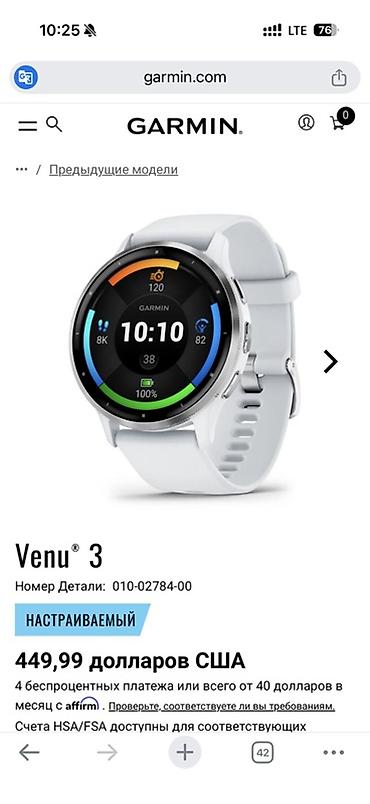 venu: Реальным клиентам уступлю Garmin Venu 3 (модель 010-02784-00), цвет — 3