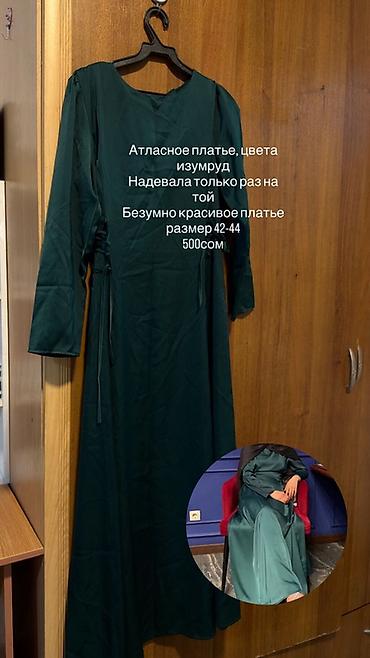 Женская одежда 1) Атласное платье, цвет изумруд. Размер 42–44. Длина at lalafo.kg Женская одежда 1) Атласное платье, цвет изумруд. Размер 42–44. Длина