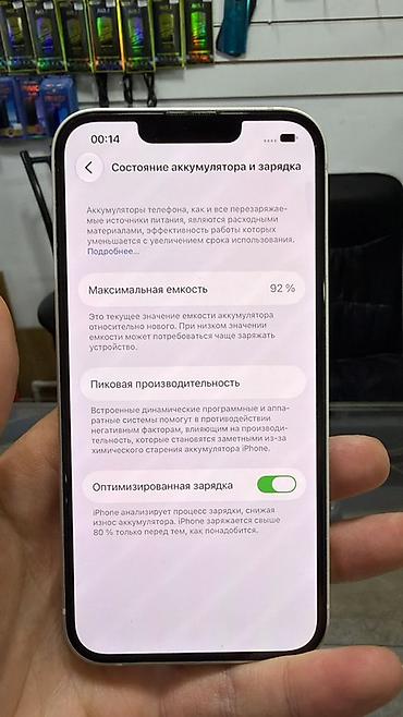 Apple iPhone 13, белый цвет. Смартфон с ярким безрамочным дисплеем с