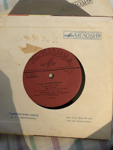 Виниловые пластинки: Грампластинки 33 — 8