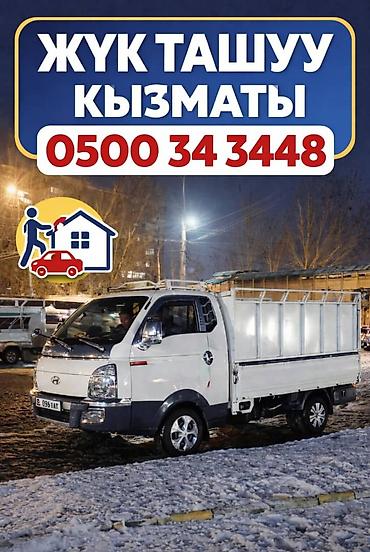 smart logistics: Услуги грузоперевозки. - Перевозка домашних и офисных вещей, мелкие — 1